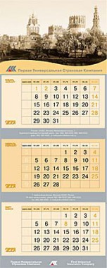 Квартальный календарь Первая Универсальная Страховая Компания