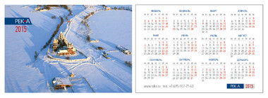 Карманный календарь РЕК.А 2015 год